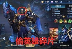 王者神偷最新爆料图片,神秘新图曝光，揭秘神秘角色与神秘任务