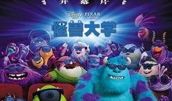 怪兽大学电影在线观看,重返校园，探索友谊与勇气的奇幻之旅